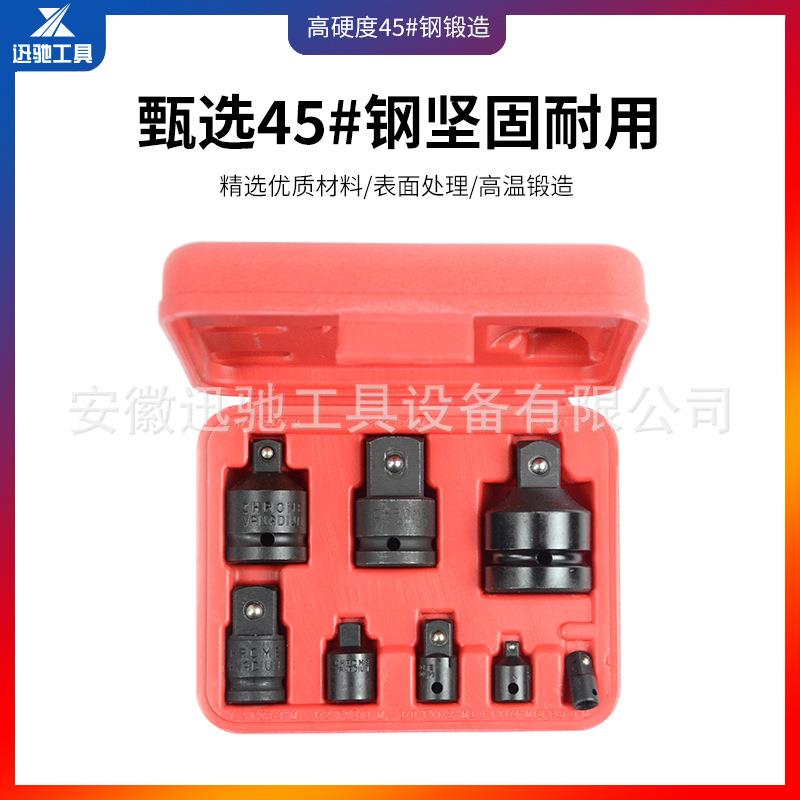 8件套气动筒转换接套头CLW套筒1/风动扳手3/动42寸电工具转换接头