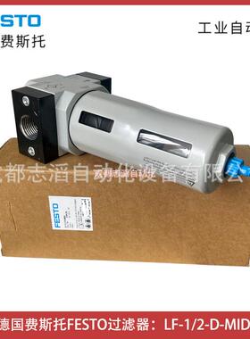 L气-71/2-D-MIDI德国费斯托过滤器FESTO源处理F订472货号15958