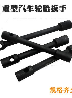 双QFS头重型轮扳胎筒扳手30-32货车轮套胎扳21号24-27汽车换胎手