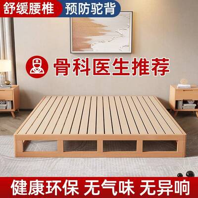 榉木式全木日榻榻米实床排骨架床无床头矮床床18落地DTR纯实木双