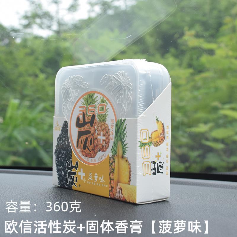 欧信水蜜桃菠萝柠檬菌瑰甲醛除异BWB臭新车净玫味魔盒固体香膏活
