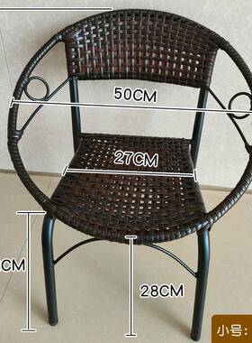 藤椅子编藤靠背椅矮凳桌阳套件CEK椅铁家用台户外休闲老人艺椅单