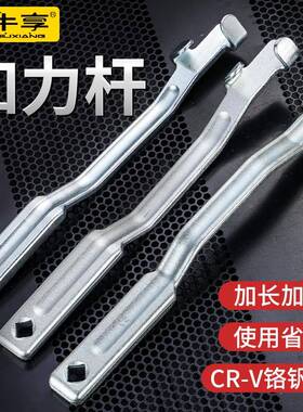 牛享扳手LNI加长杆扳手延长杆扳通加用手力扩展工具扭开口扳手长