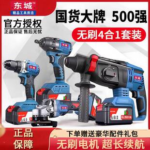 击东城款钻锂电电锤东CKQ城款无刷锂电冲电动手角磨机充电扳电锤