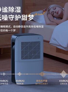 艾普莱斯除湿机家用34257音抽湿机卧室除潮宿内舍干燥下室回地南