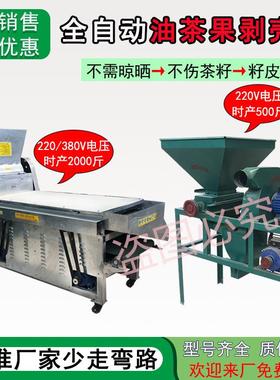 家小型50斤茶籽剥壳机电动油茶KMT果脱0机用山茶籽去壳壳机器质保