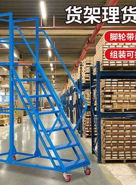 ?仓库登高移NIE动梯梯子带轮车平台库房货架搬货物登高家用理货取