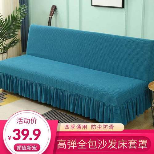 KBQ1折叠沙发沙床套罩无扶手纯色套加厚发床简约现代罩沙F7695M9M
