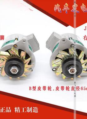 农用车四莱动两拖拉机永磁单XDH头双头JF11A交直流充电轮用1发2V