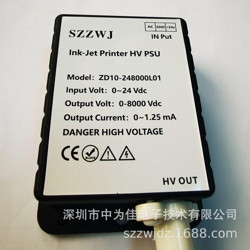 伟迪捷喷码机高压电源8000V