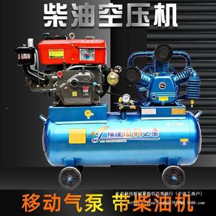 油机流动高压胎空压机移动打气补泵打1.05 16黄油风炮轮胎充气喷