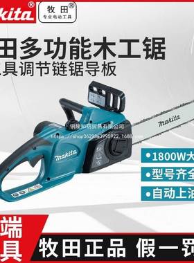 牧田12寸/18寸AVW条电链锯UC4051/木4551大功率伐锯雕电锯根锯树