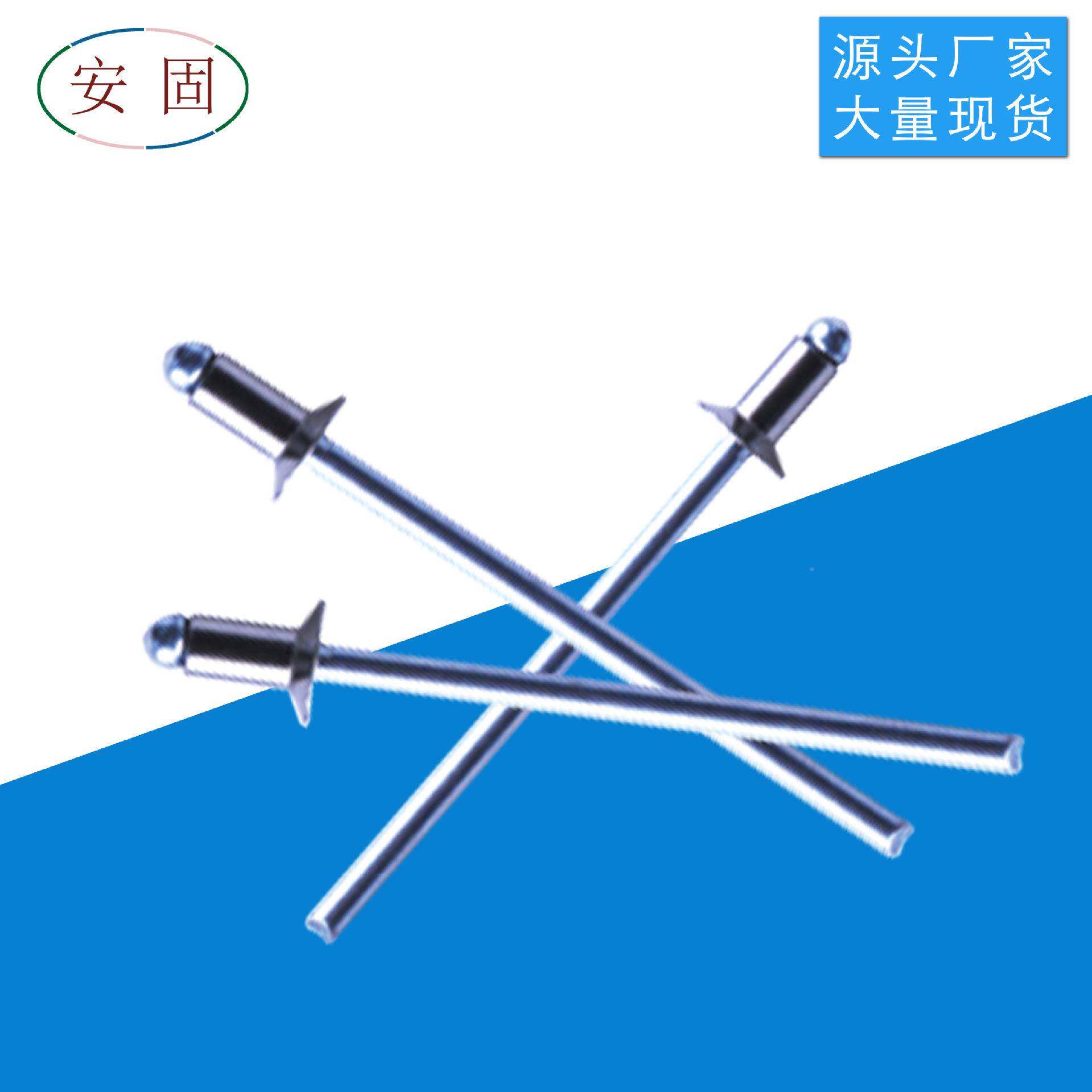抽钉芯铆GB2617UTV.3开口型沉头半不锈1钢抽铆钉-厂家直销安固芯