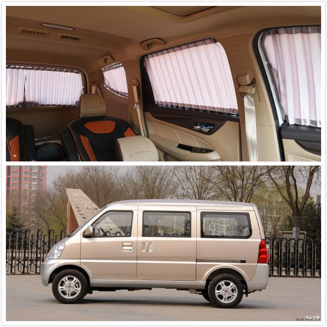 五荣光6407版加长荣光S荣菱光V鸿帘途专用汽车EIS窗遮阳帘车用19