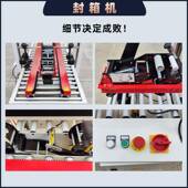 全自动纸封装 带封箱机自封动箱机一字工字边角封胶ASK箱箱机