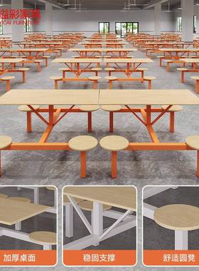 食堂餐桌学学校小快餐店商用饭堂生厂餐厅连体职员STCZ-032工食堂