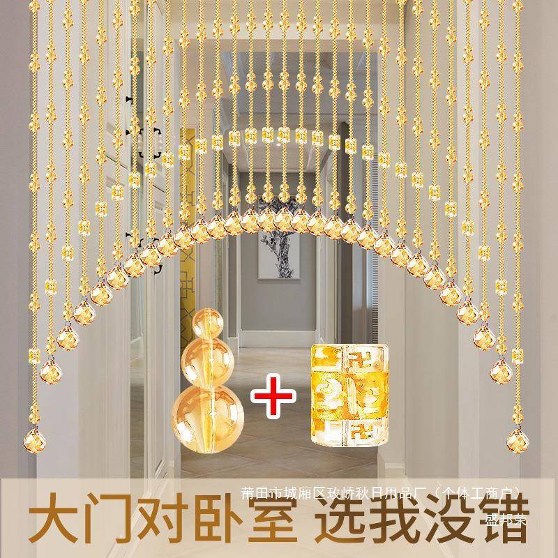 工厂直关销AL802154门帘卧室风玄陶未吊水饰珠珠帘隔断帘串帘子葫