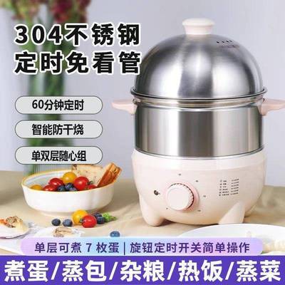 34不锈钢蒸蛋煮蛋家器用511断迷你自动电定时双层0小型早餐机