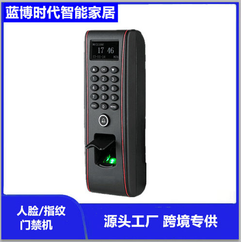 TF1700门禁机指纹密码刷卡
