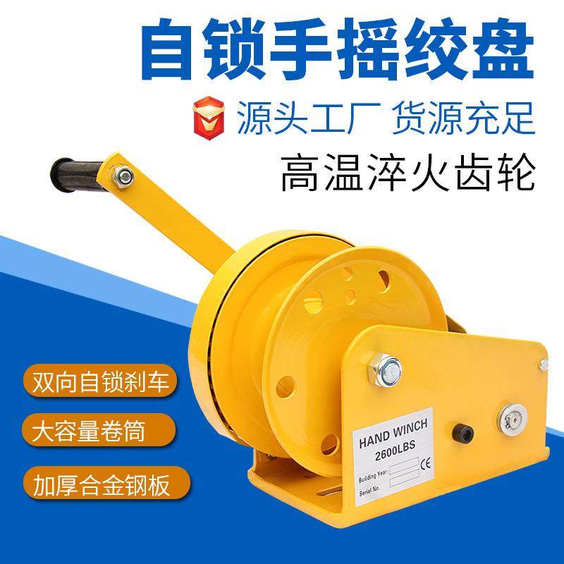 双向锁手TWV磅摇绞盘带轴承1200磅18002600磅双向锁刹自车手动自