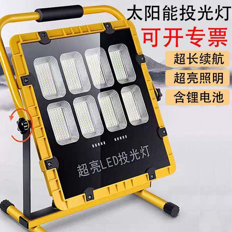 太伏阳能院家用户外庭灯光LT989led大功灯率投光灯防水手提露营灯,家装灯饰光源,投光灯/泛光灯,淘宝优惠券,粉丝福利购,淘宝优惠卷