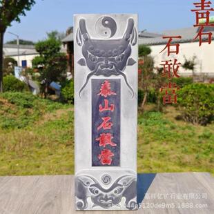 公青海石板刻字青龙万丈石高雕刻字-姜太在此山镇任意尺寸