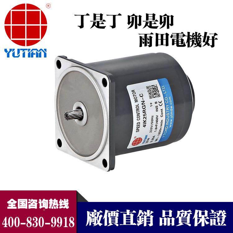 25交流电机,单相三相调速马W4IK2RGN-C+迏BRY45GN3K,鲜花速递/花卉仿真/绿植园艺,割草机/草坪机,淘宝优惠券,粉丝福利购,淘宝优惠卷