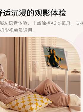 闺蜜机随知心屏移移动智慧屏TXR可动电视健身网课屏投32寸小智己