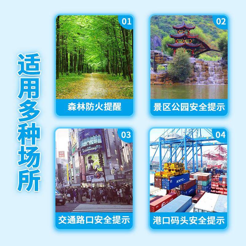 太阳能语音提示器户外林地防火路口工红外线LYU感应定森时报器喇