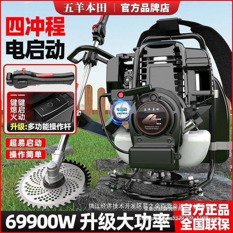 割草机一键电启动汽四程荒WMA冲背负式多功能家用油开除草机,农机/农具/农膜,割灌机/割草机/油锯,淘宝优惠券,粉丝福利购,淘宝优惠卷