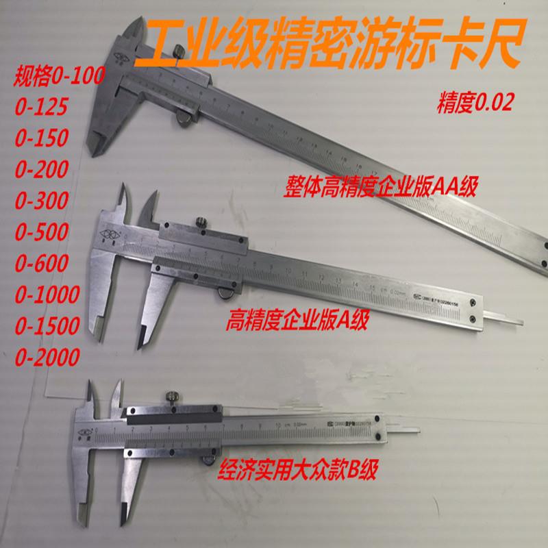 高精度游标卡尺0-3005TQT0006080100120015000数显0工业级卡尺