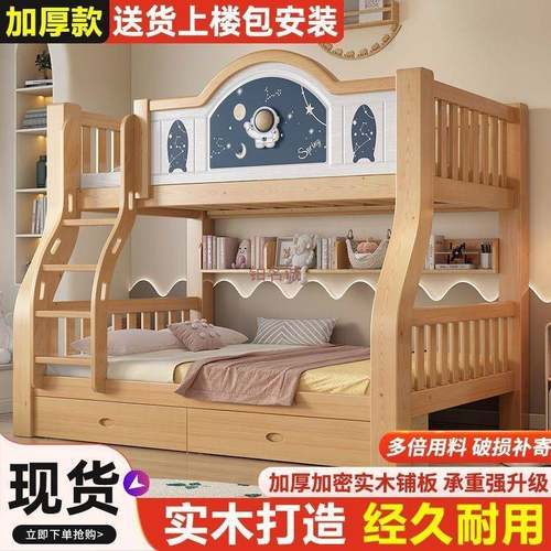 实木儿童上下上高下铺两层低子户母床小246型加厚床双人子母
