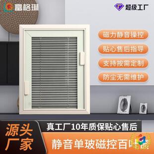 ?单玻磁控百叶窗帘光阳房办公室F$p$%p@v卫生间开内百叶窗铝合金