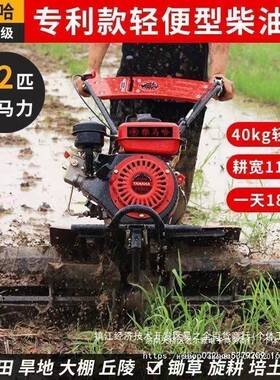 新型微耕机小田柴油机新式农用开VBK沟型翻土机水松旋耕机锄草土