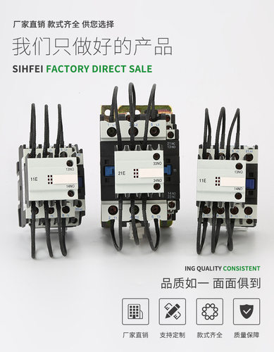 切换电容接触器CJ19-63/21220V/380V交流低压电气厂家电源