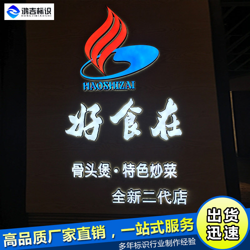 厂家直销高档迷你发光字背发光亚克力双面发光字led招牌广告门头
