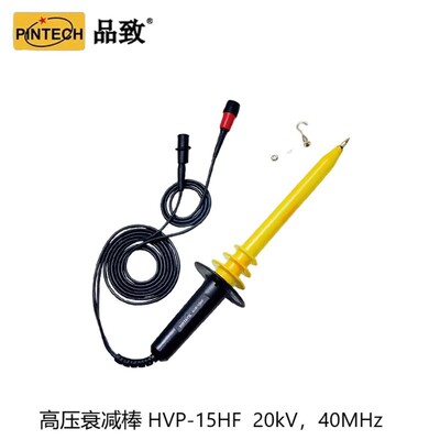 品致示波器高压衰减棒20kV