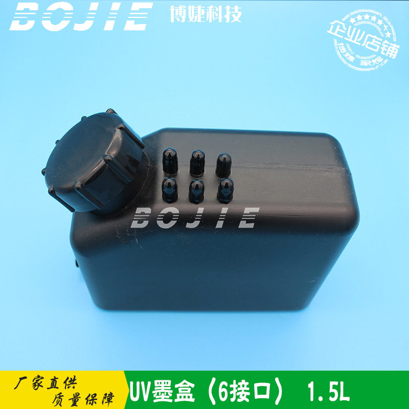 1.5LUV平板机连续供墨系统图片