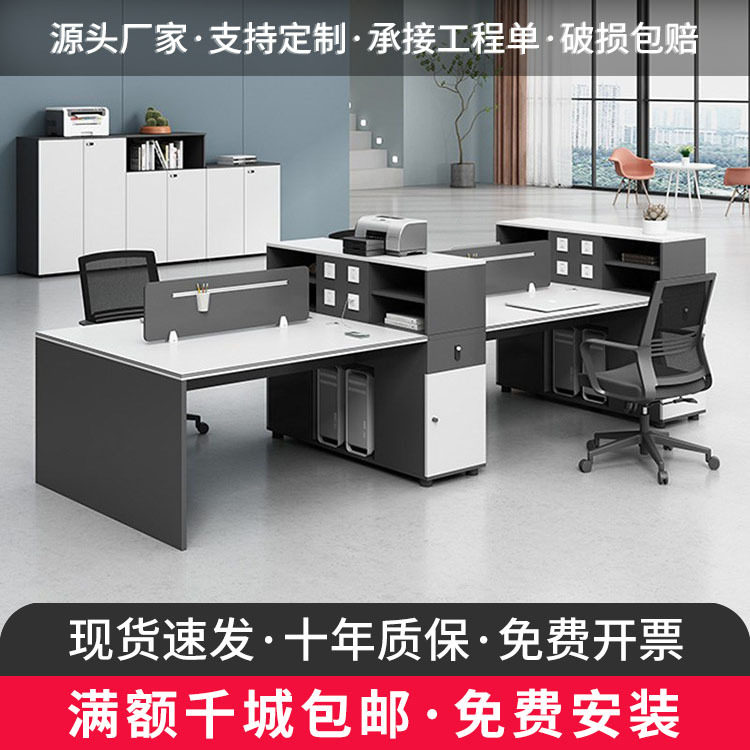 简约现代职员办公桌椅组合4双6人位办公室员工财务电脑桌卡座卡位