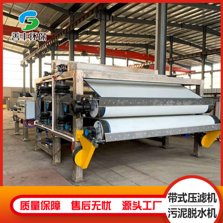 洗砂污泥处理设备 带式压滤机 一体化污泥处理设备 厂家销售