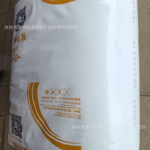 PPK8003高抗冲耐候注塑原料