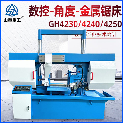 锯床GH4240金属带锯床4250龙门卧式锯床数控自动送料4230钢筋锯床
