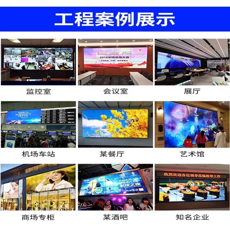 安防监控55寸0.88mm拼缝大屏拼接屏电视墙指挥中心可视超薄边框