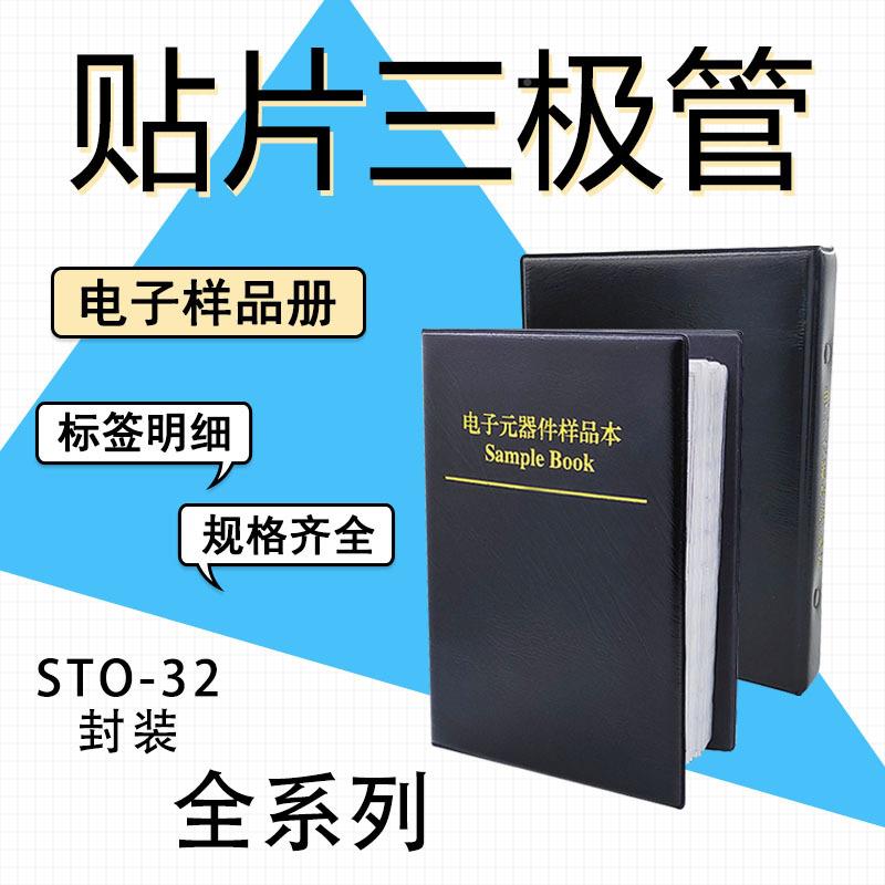 36S种常用贴片三极管本OL23封装ST9012T431S9013S8550EAZS9015