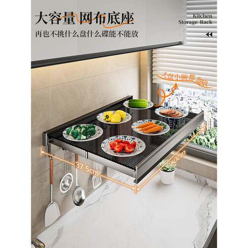 cs厨房可折备菜F78JS5H5架置架物收纳省空间多功能隐墙上叠形配菜