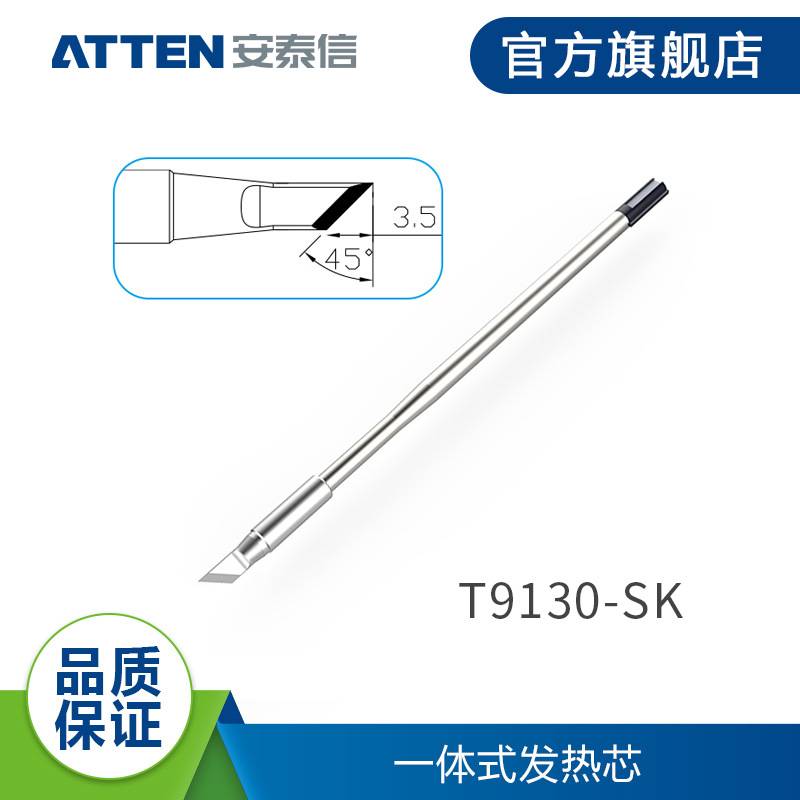 ATTEN安泰信ST9150焊台手柄130/150W烙铁头一体式发热芯T9150系列