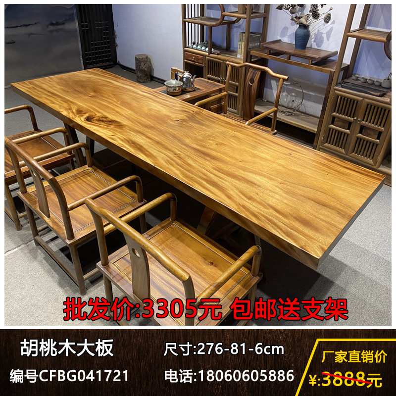 实木整块原木大板茶桌茶台胡桃木图片