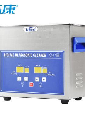 超声波清洗机工业商用除油污除蜡电子五金零件清洗PS-20A