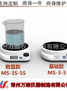 MS-3-5磁力搅拌器迷你磁力搅拌器小型搅拌器不加热磁力搅拌器