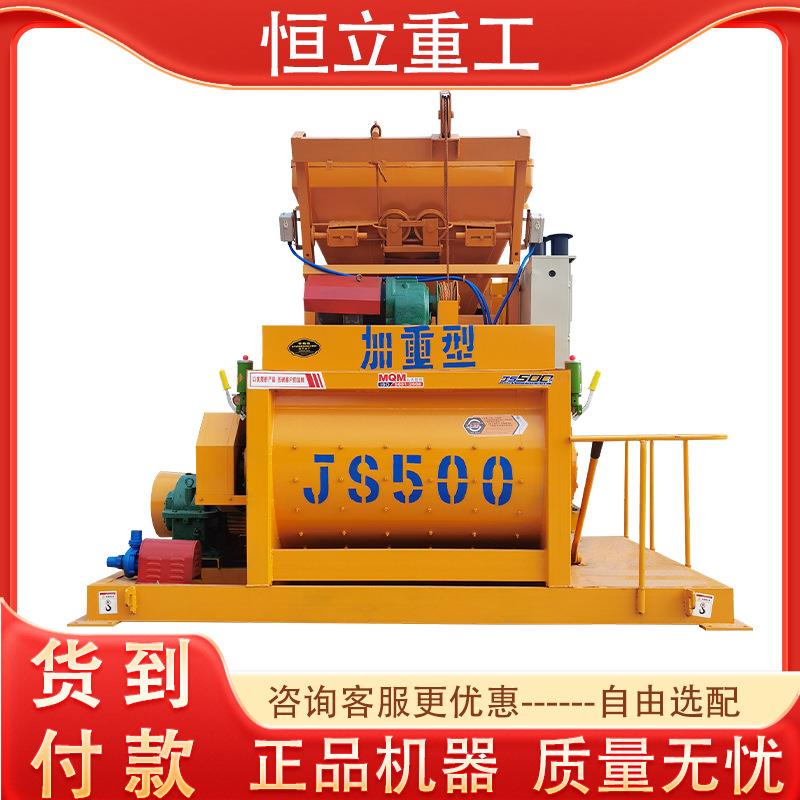混凝土JS500搅拌机强制混凝土搅拌站双卧轴水泥砂浆搅拌站商混站